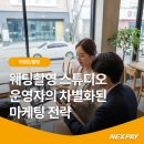 [비대면]드라마로 배우는 중국어(야간) | 웨딩촬영 스튜디오 운영자의 차별화된 마케팅 전략
