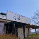 안골보리밥 이미지