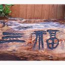 삼복회집 이미지