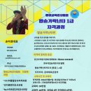 난타기초 이미지