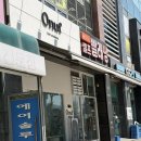 오너프살롱