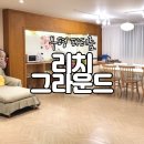 리치그라운드