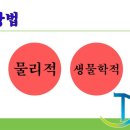 도도환경시스템 이미지
