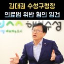 한국개발연구원국제정책대학원대학교 | 김대권 프로필 수성구청장 나이 고향 학력
