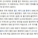 지금은 없어진 야구월드컵(세계야구선수권) 역대 국가별 우승 횟수 이미지