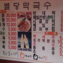 촌떡