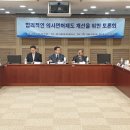 [메디게이트] 독립된 의사면허관리기구로 의료인력 관리 및 의사면허 강화해야 이미지