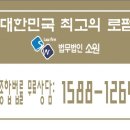 법무법인소통하는 이미지