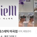 금손에스테틱 - 북구 | 금손에스테틱