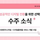 (주)서영기술