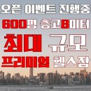 업투프리미엄대방역