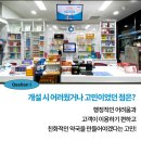 두드림약국 이미지