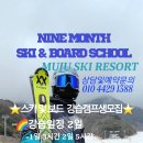 나인먼스레저스포츠 이미지