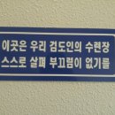 협화검도관 이미지