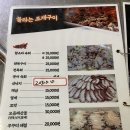 불타는조개구이볶음 이미지