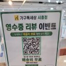 10단지 버스정류장(안양행) | 안양가구단지 가구톡세상 절반이상 세일중인곳