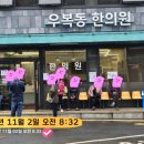 우복동한의원 이미지