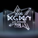 BANK PC | 두더지 게임하다 끝난 KGMA티켓팅 VIP성공 티켓팅 후기 2025 KGMA with iM Bank ㅣ 보이넥스트도어 ㅣ