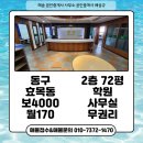 해송 공인중개사사무소 이미지