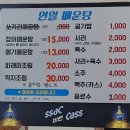 연일매운탕 이미지