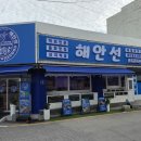 팔팔치킨 인근 | [광주 횟집] 여름 제철 음식 찾는다면? 운암동 물회 맛집 해안선 운암점