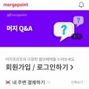 머지