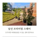 구성로486번길 (주택 쪽) | 경북 영주 숙소 남선프리미엄스테이 대가족 여행(조식맛집)