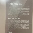 경주디자인고등학교 | 경주 단풍 명소 용담정과 동학 순우 기념관 (강아지 동반 가능여부)