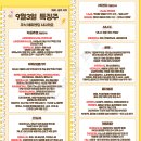 2025년 9월 3일 내일 주식 단타 종목(시가기준 1~3%) 이미지