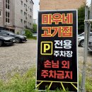 미친소고기집미우네 네이버블로그