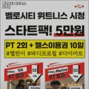 벨로시티 휘트니스 시청점 이미지