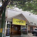 신덕반점