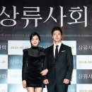 상류사회
