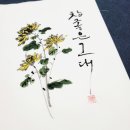 마음놀이터 캘리그라피(캘리그라피 2급) 이미지