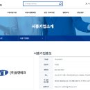 성연테크