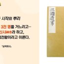 동방한문화