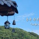 하너미로 이미지