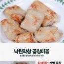 길목막창 - 강릉시 강중길 2 | 길목막창