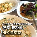 완산-101 | 전주 양식집 비스트로준 예약, 크리스마스 데이트코스 후기