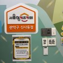 신사동-5 | 서울형키즈카페 관악 신사동점 5개월 아기 이용 후기