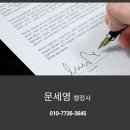 행정사법인 정도 티스토리