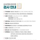 속속연합내과의원 네이버블로그