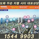 도화 두손지젤시티 이미지