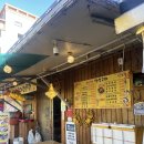 죽변생선구이 | 울진 해돋이 맛집 | 매코미 생선구이 내돈내산 방문후기