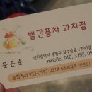 빨간풍차과자점 이미지