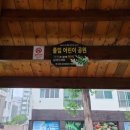 풀잎어린이공원 네이버블로그
