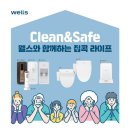 웰스라이프