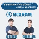 행정복지센타,새마을금고 버스승강장 | 별내동헬스 온리업 운동센터 별내점 PT&amp;필라테스 시설 리뷰