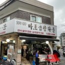 지에스(GS)25 사북황소점 | 홍대 곱창 맛집 마포곱창타운, 20년 전통 황소곱창 후기