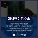 김포신경외과 허리부터 엉덩이까지 저린 척추관협착증이란? 이미지